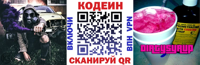 хочу наркоту  KRAKEN ссылки  мориарти формула  Арсеньев  Кодеин Purple Drank 