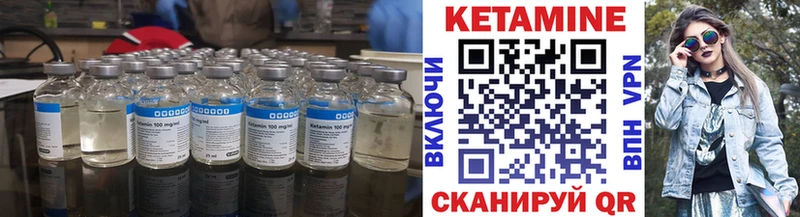 Кетамин VHQ Арсеньев