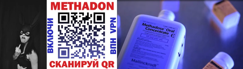 Метадон VHQ  Арсеньев 