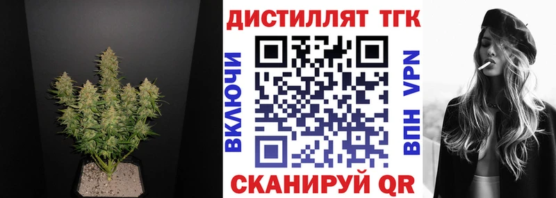 Дистиллят ТГК гашишное масло  Арсеньев 